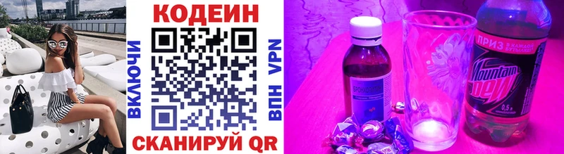 ссылка на мегу рабочий сайт  Карабаново  Codein напиток Lean (лин) 