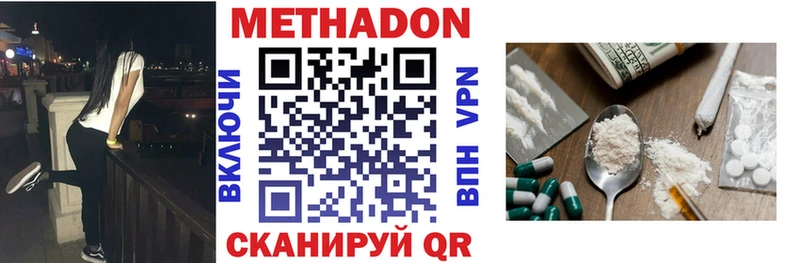МЕТАДОН VHQ  omg   Карабаново  как найти  